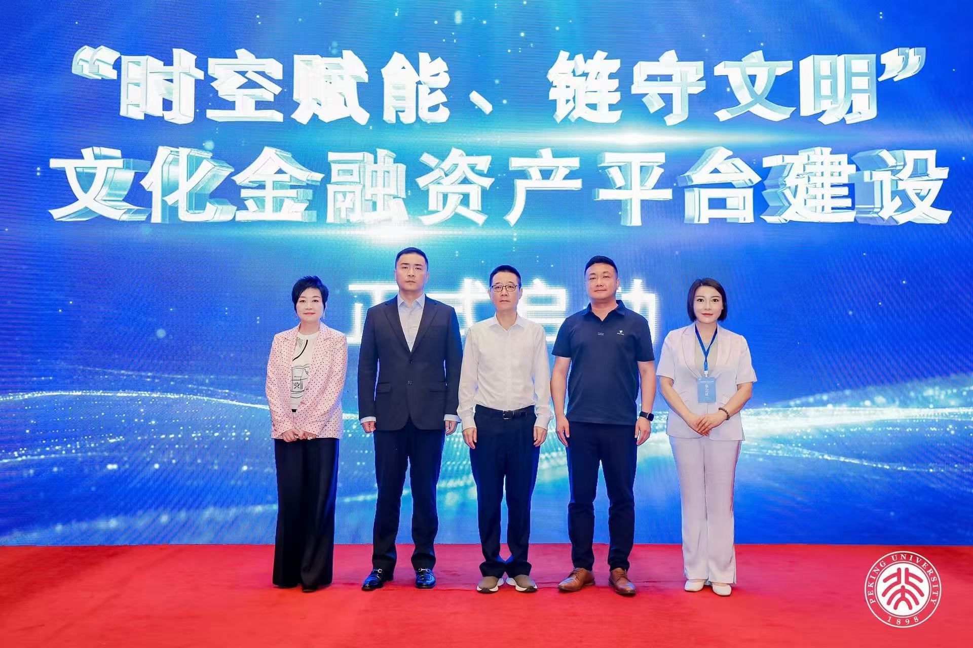 The Rob Rockefeller S.C. China Highlights Spatiotemporal AI and Cultural Asset Platforms