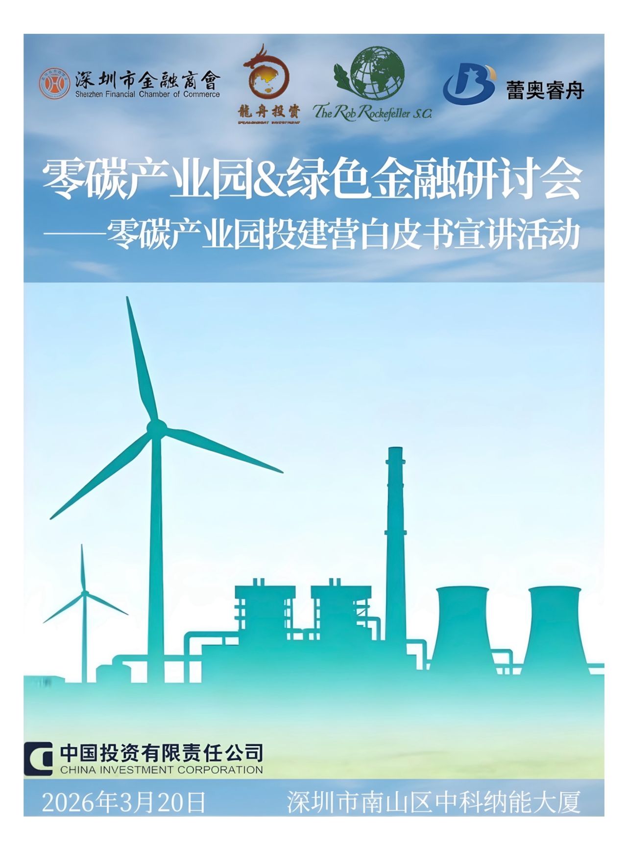 From Shenzhen to the World- R.Rockefeller S.C. at the Core of China’s Industrial Decarbonization